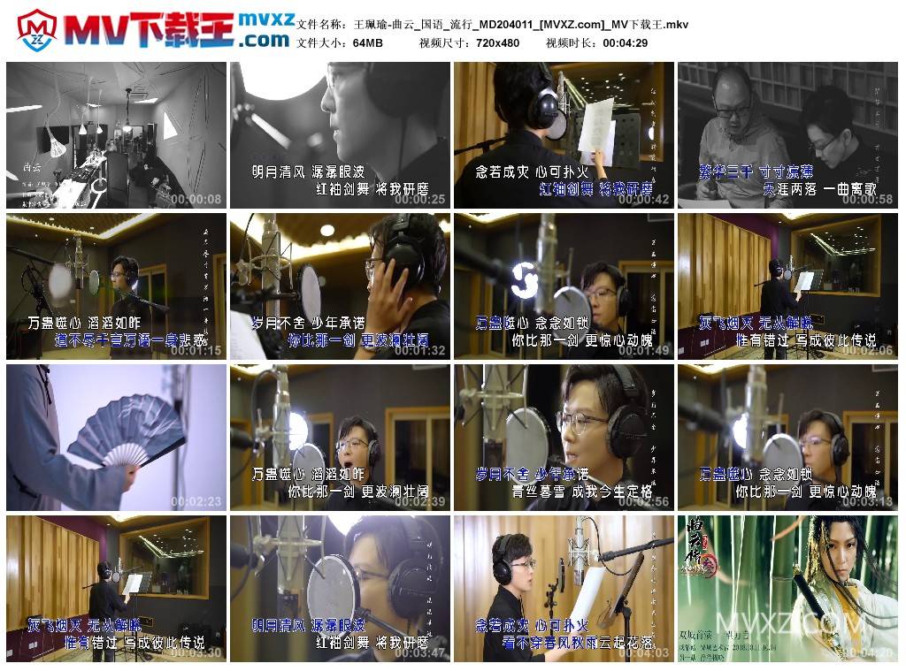 王珮瑜-曲云_国语_流行_MD204011